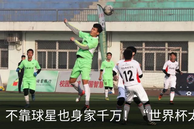 不靠球星也身家千万！“世界杯太太团”集体转型，靠自己活成豪门
