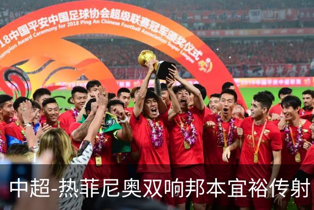 中超-热菲尼奥双响邦本宜裕传射 辽宁3-1送申花三连败