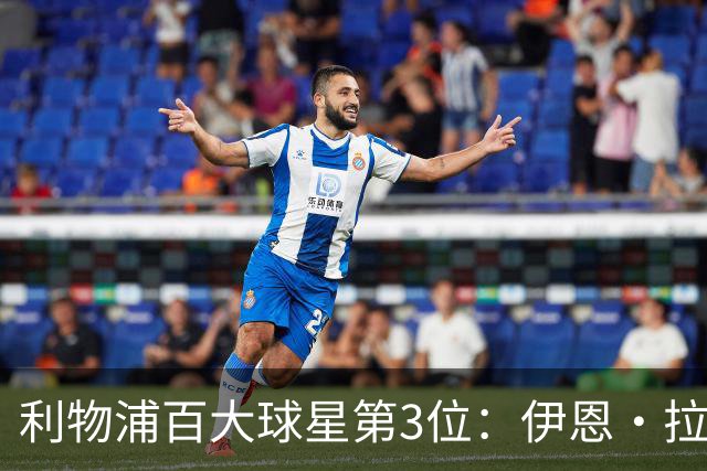 利物浦百大球星第3位：伊恩·拉什，球队辉煌历史中最伟大的射手