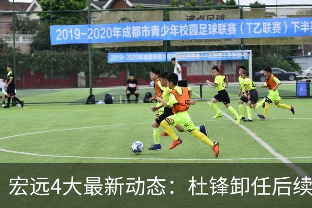 宏远4大最新动态：杜锋卸任后续落定，杜润旺续约遇阻，小将正式宣布离开