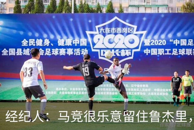 经纪人：马竞很乐意留住鲁杰里，但意大利国内外都有球队关注他