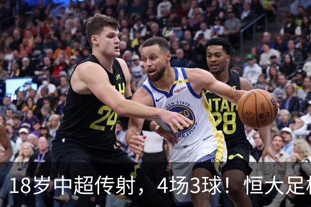 18岁中超传射，4场3球！恒大足校仍在发力，国足未来前锋无忧